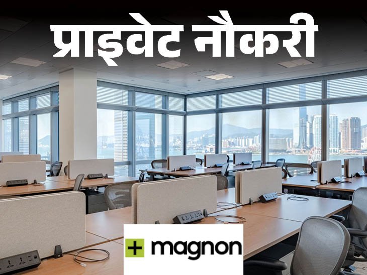 Vacancy for Client Servicing Professionals in Magnon Group, 2 years Experience Required, Job Location Noida | Private Job: Vacancy of client servicing professionals in Magnon Group, 4 years experience required, Job Location Noida