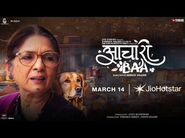 'Aachari Baa' Trailer: Neena Gupta and Kabir Bedi starrer 'Aachari Baa' Official Trailer