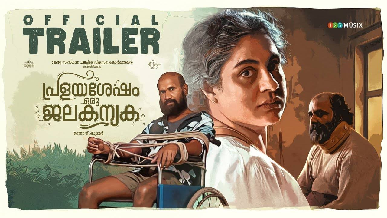 Pralayashesham Oru Jalakanyaka - Official Trailer