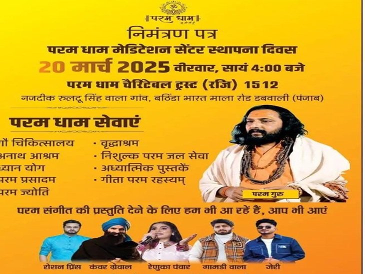 An invitation letter for the establishment ceremony of the Meditation Center at Dabwali of Radheshyam alias Param Guru.