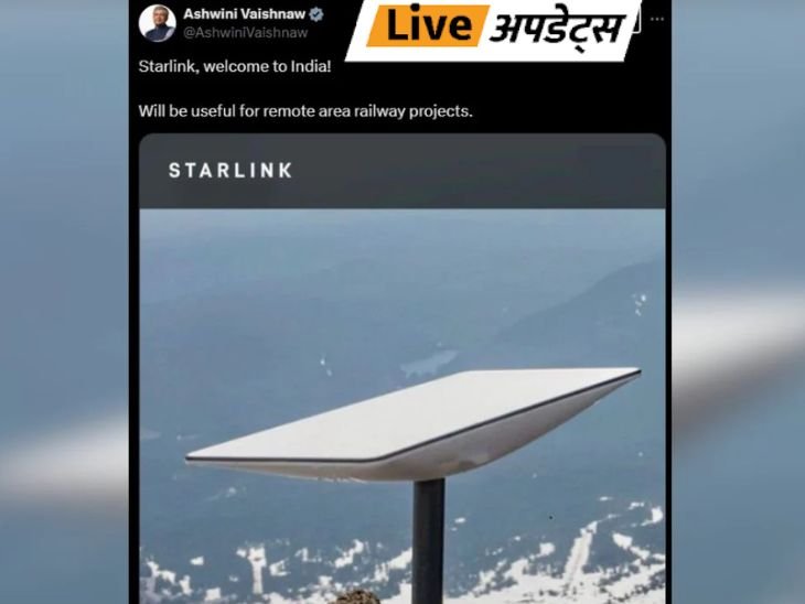 Ashwini Vaishnav's post on Starlink's entry Into India, Later Deleted | Bhaskar Update: Ashwini Vaishnav's post on Starlink's entry in India, deleted later