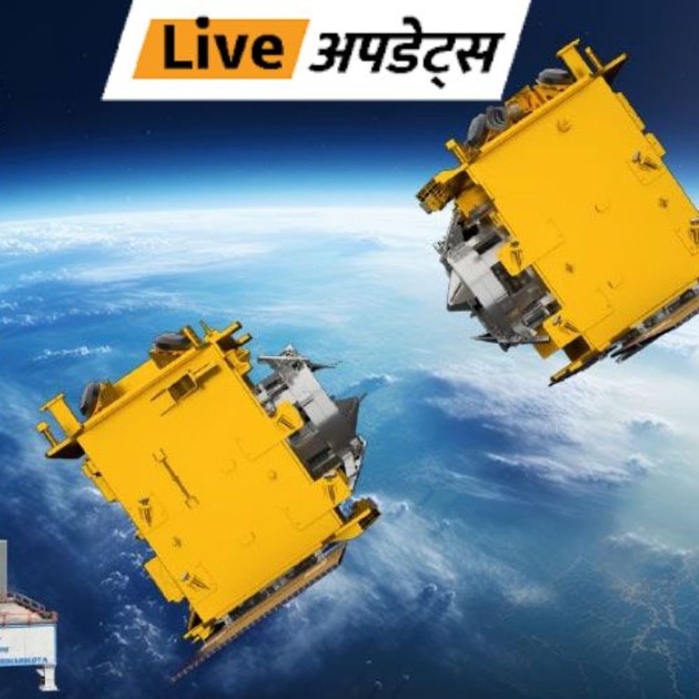 Isro's Spadex Mission Successful, Two Satellites SeParated in Space in the first Attempt | Bhaskar Update: ISRO's Spadex Mission successful, separated two satellite in space in the first attempt