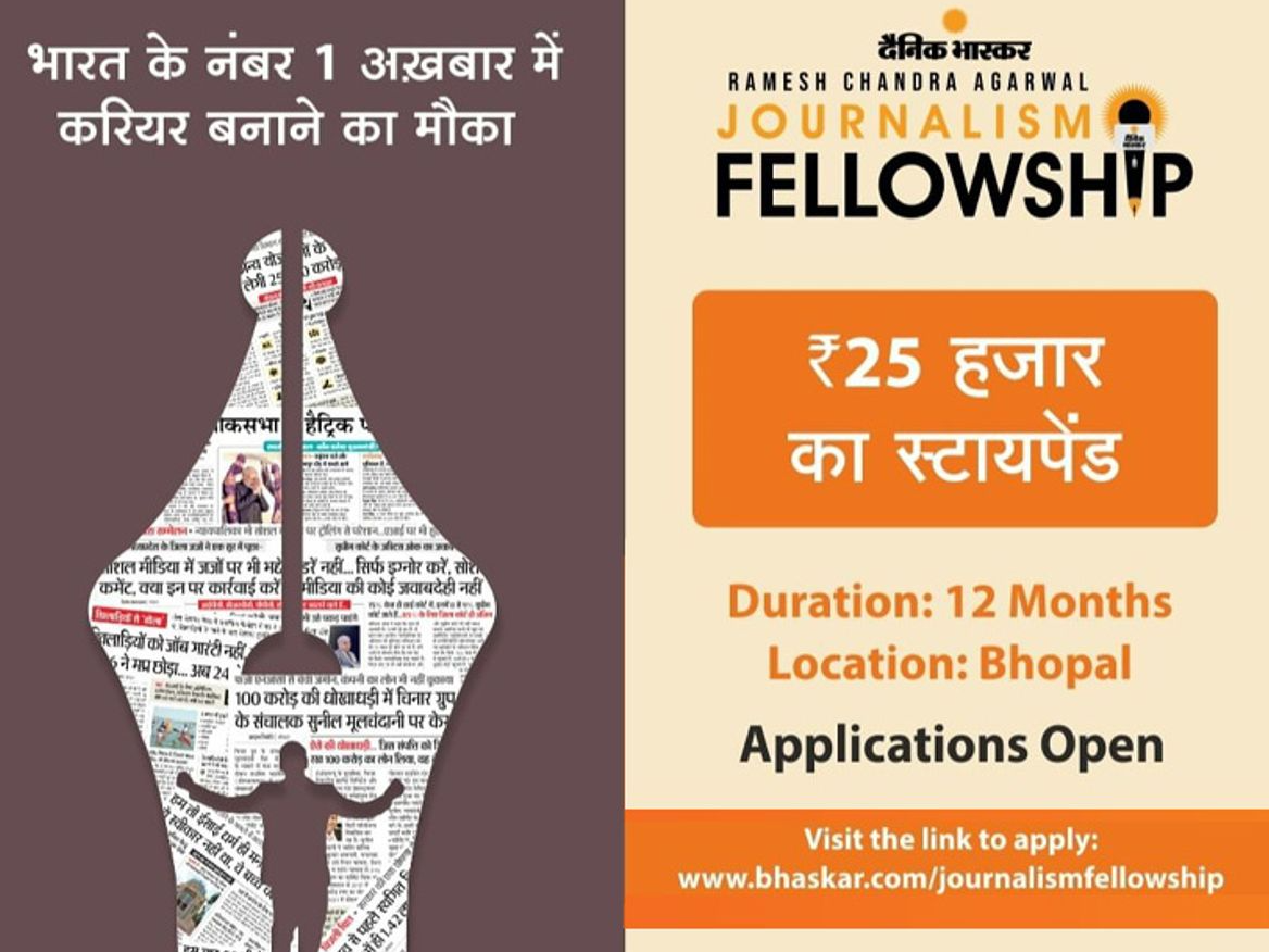 Dainik Bhaskar Journalism Fellowship 2025 Job Vacancies; Opportunity to work with Dainik Bhaskar - Apply Now! , Big opportunity to work in Dainik Bhaskar: Ramesh Chandra Agarwal Journalism Fellowship 2025 Apps, 25 thousand rupees monthly stipe