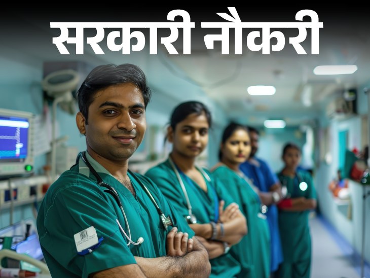 Recruitment in aiims rishikesh; Age Limit 58 years, Salary More Than 2 Lakhs | Government Job: AIIMS Recruitment in Rishikesh; Edge Limit 58 years, salary of selected candidates over 2 lakhs