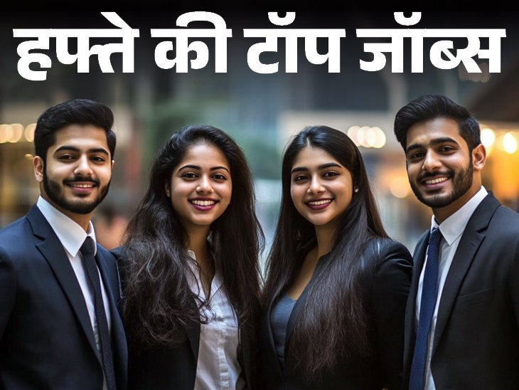 7510 recruitment in Chhattisgarh NBCFDM, 3623 vacancies in Bihar, More than 23 Thousand Jobs Released This Week | Week Top Jobs: 7510 recruitment in Chhattisgarh NBCFDM, 3623 vacancy in Bihar Technical Service; More than 23 thousand jobs this week