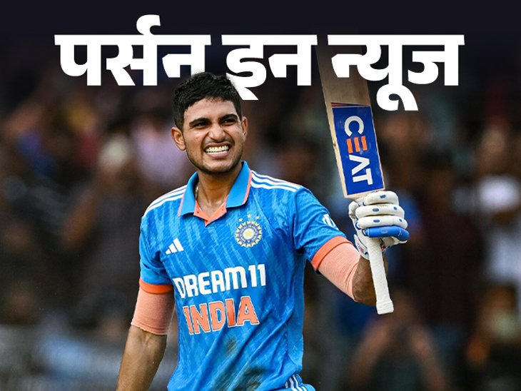 Shubman Gill Became 'ICC player of the month' for the third time | Shubman Gill became 'ICC Player of the Month' for the third time: 'Player of the Tournament' in the 2018 Under-19 World Cup; Learn Complay Profiles