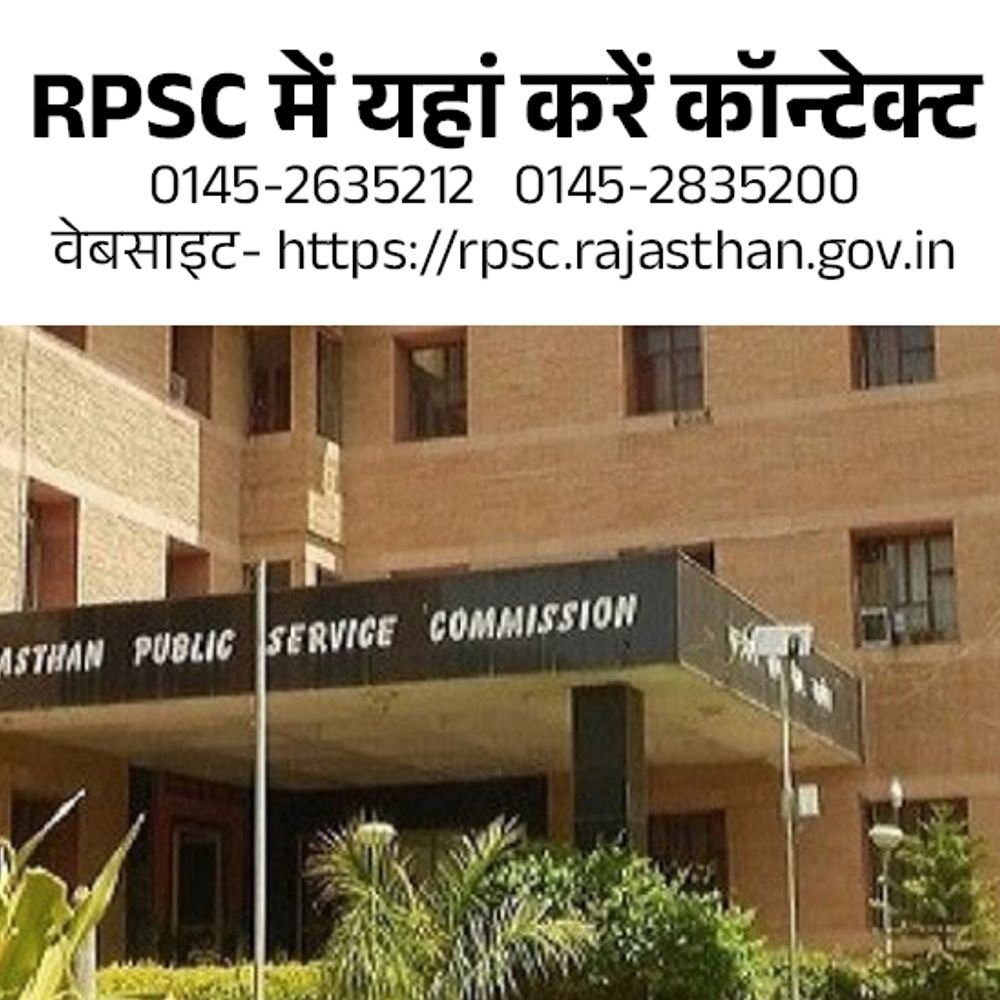 RO-EO Exam Admit Card Uploaded | RO -EO exam admit card uploaded: 1318 centers at 26 district headquarters on 23 March, more than 4 lakh candidates - Ajmer News