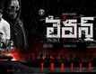 Eleven - Official Telugu Trailer