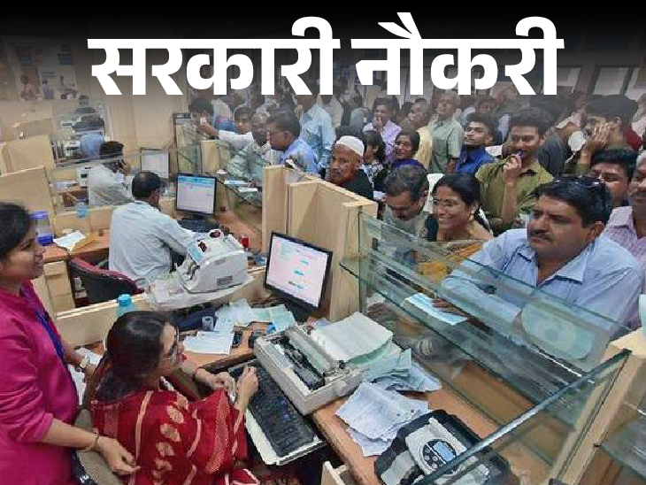 500 vacancies in union bank of India; Salary more than 85 Thousand, Age and Fee Examption for Reserved Category | Government Job: 500 vacancy in Union Bank of India; Salary more than 85 thousand, reserve category age, fee discount