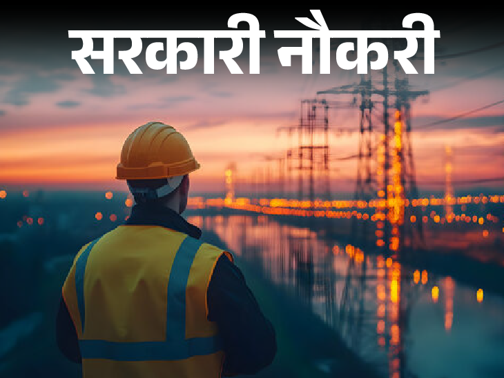 CPRI recruits graduates and engineers; Age Limit is 35 years, Salary is up to 1 Lakh 12 Thousand | Government Job: Recruitment for graduates to engineer in CPRI; Edge Limit 35 years, salary up to 1 lakh 12 thousand