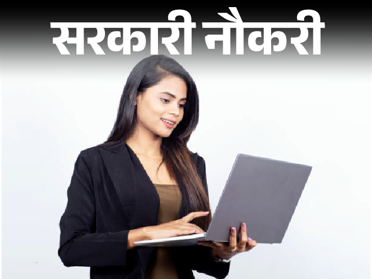Today is the last date for application for recruitment to 115 posts in Mumbai Municipal Corporation, Selection on Interview Basis | Government Job: Last date of application for recruitment to 115 posts in Mumbai Municipal Corporation today, selection on interview basis