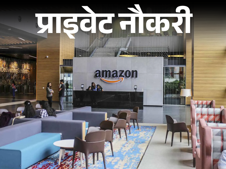 Vacancy for team lead in amazon; Opportunity for Graduates, Job Location Up | Private Job: Team lead vacancy in Amazon; Graduates chance, job location UP