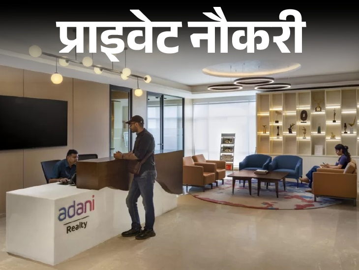 Vacancy for deputy manager in adani group; Opportunity for Graduates, Job Location MP | Private Job: Deputy Manager Vacancy in Adani Group; Graduates chance, job location MP