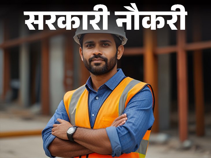 Hindustan Copper Limited Recruits 209 posts; Applications Start from May 19, 10th Pass Candidates Can Apply | Government Job: Recruitment for 209 posts in Hindustan Copper Limited; Application started from May 19, pass 10th